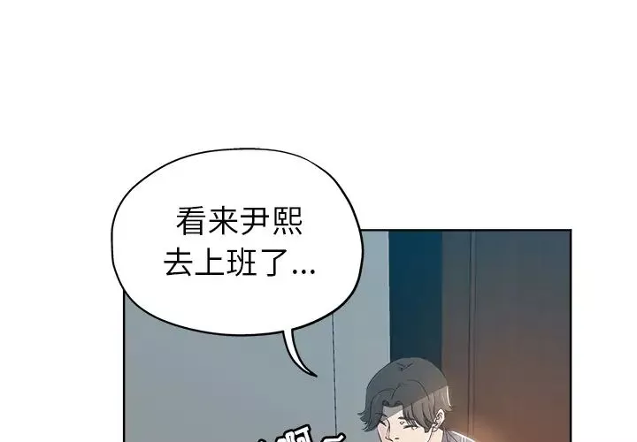 坏坏的她-第2话 - 图片 2