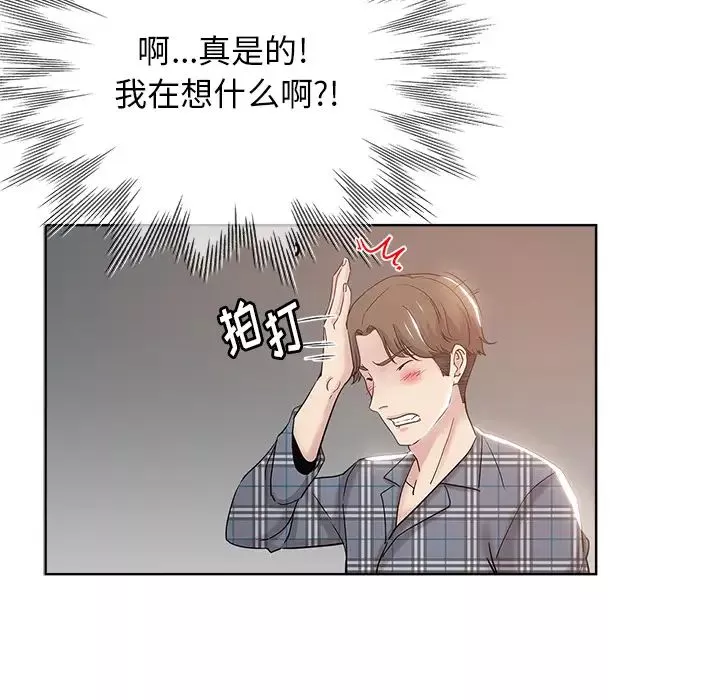 坏坏的她-第2话 - 图片 16