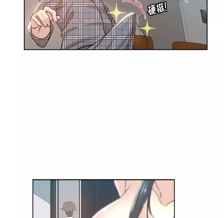 壞壞的她第2话