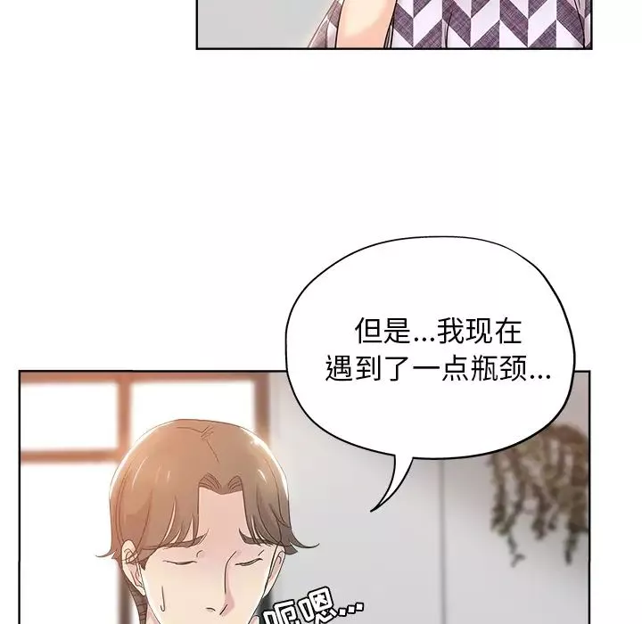 坏坏的她-第2话 - 图片 28