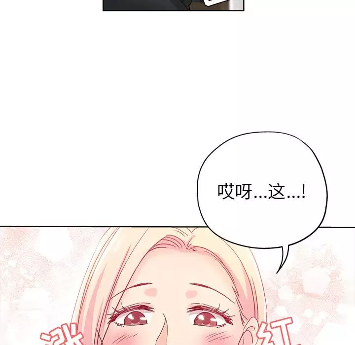 壞壞的她第2话