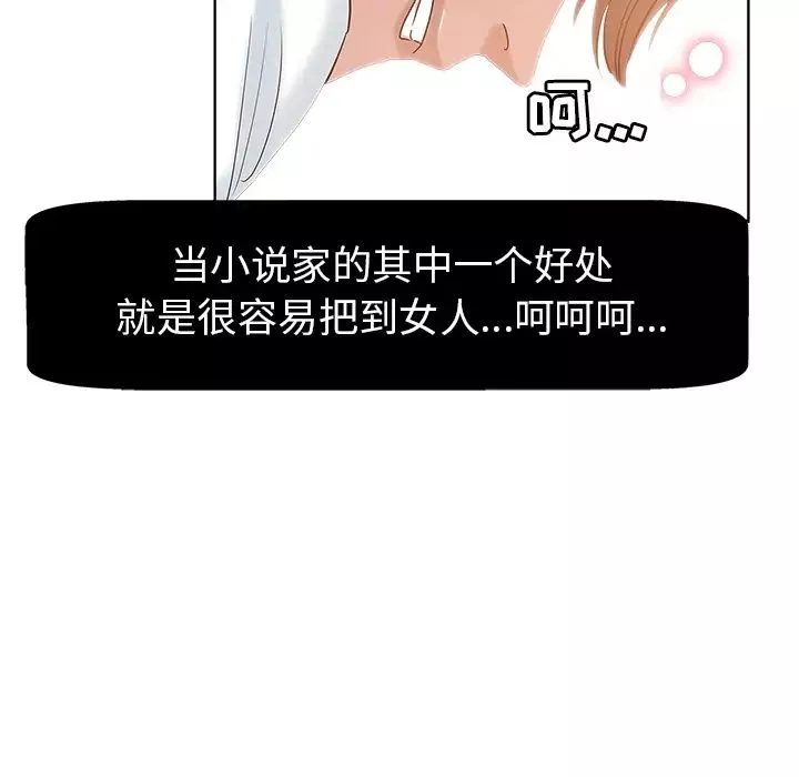 坏坏的她-第2话 - 图片 40