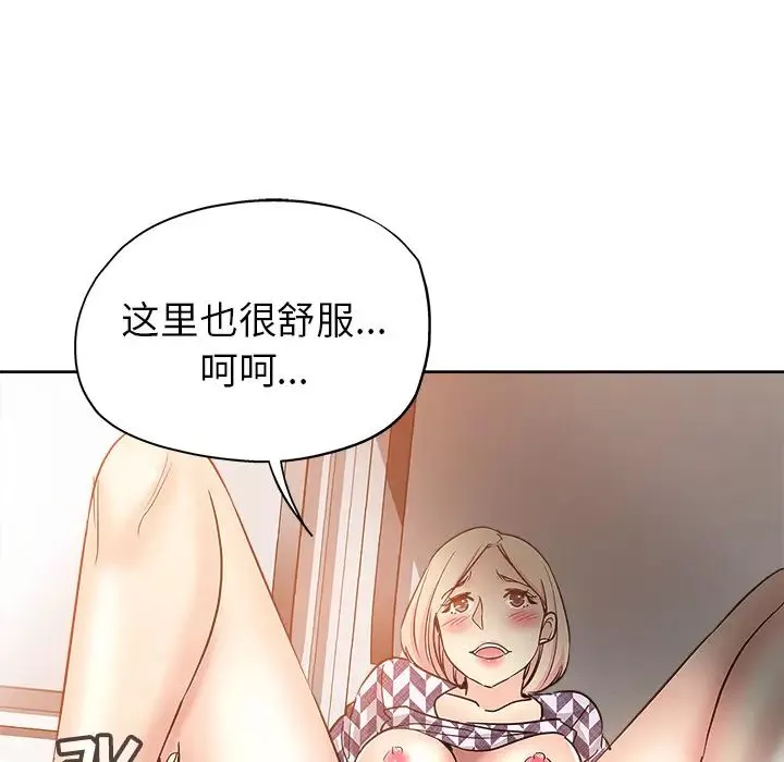 坏坏的她-第2话 - 图片 41
