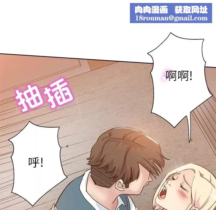 壞壞的她第2话