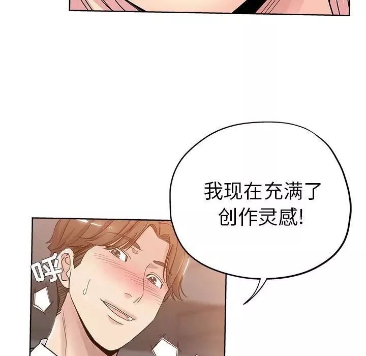 壞壞的她第2话