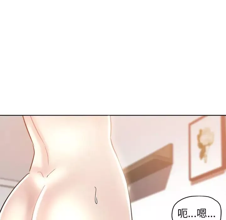 壞壞的她第2话