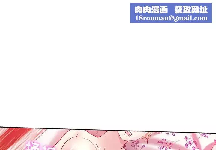 坏坏的她-第3话 - 图片 1