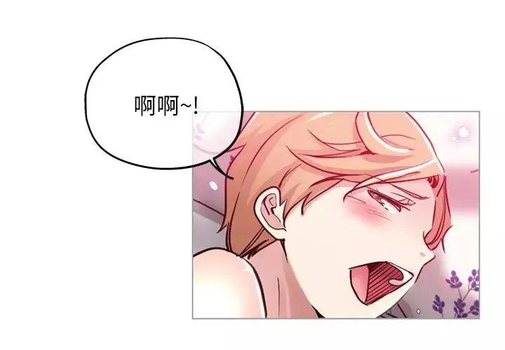 坏坏的她-第3话 - 图片 3