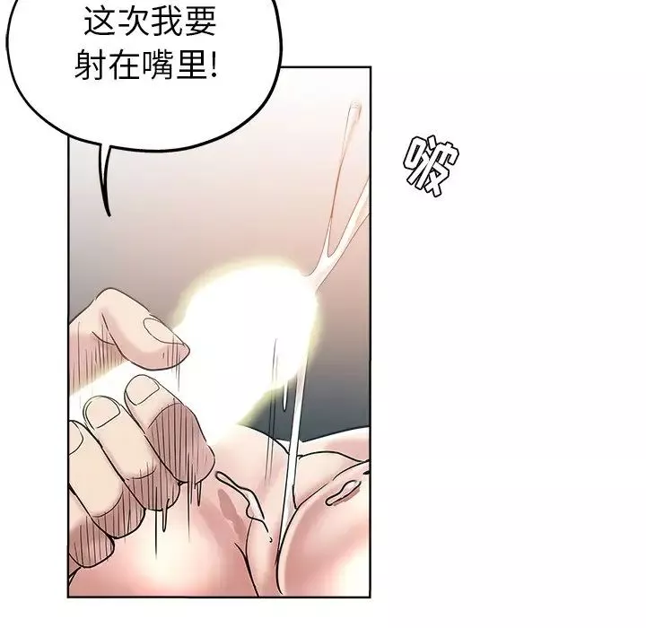 坏坏的她-第3话 - 图片 19