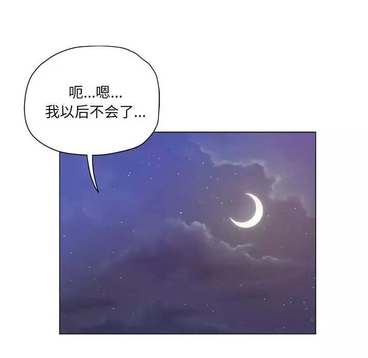 壞壞的她第3话