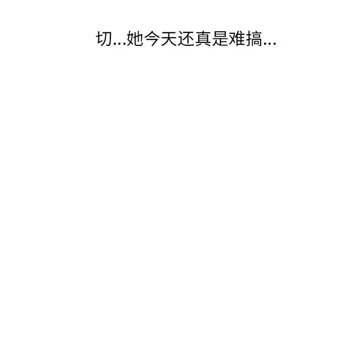 坏坏的她-第3话 - 图片 24