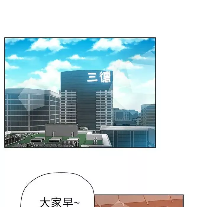 坏坏的她-第3话 - 图片 25