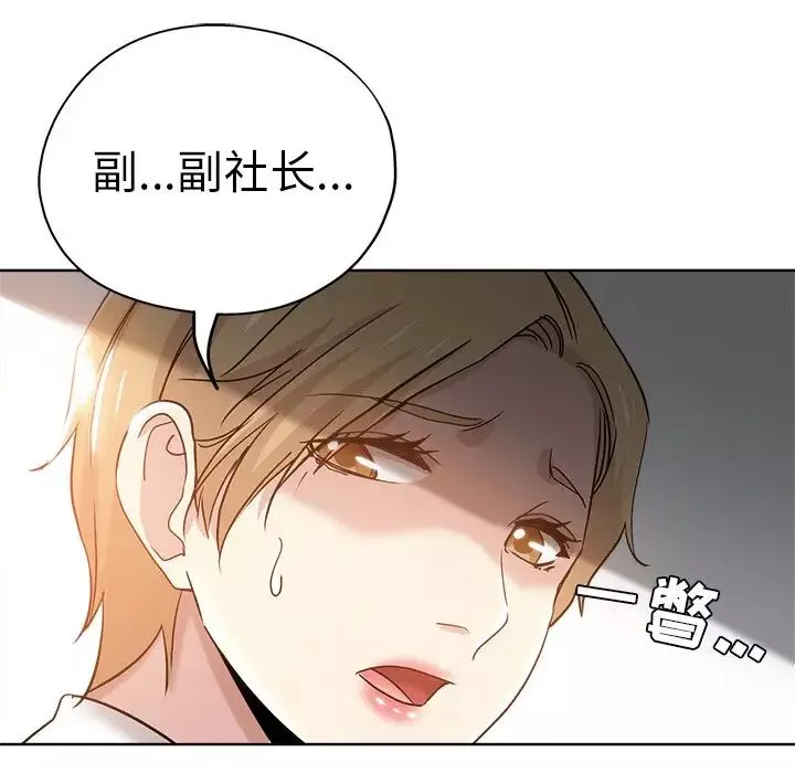 坏坏的她-第3话 - 图片 32