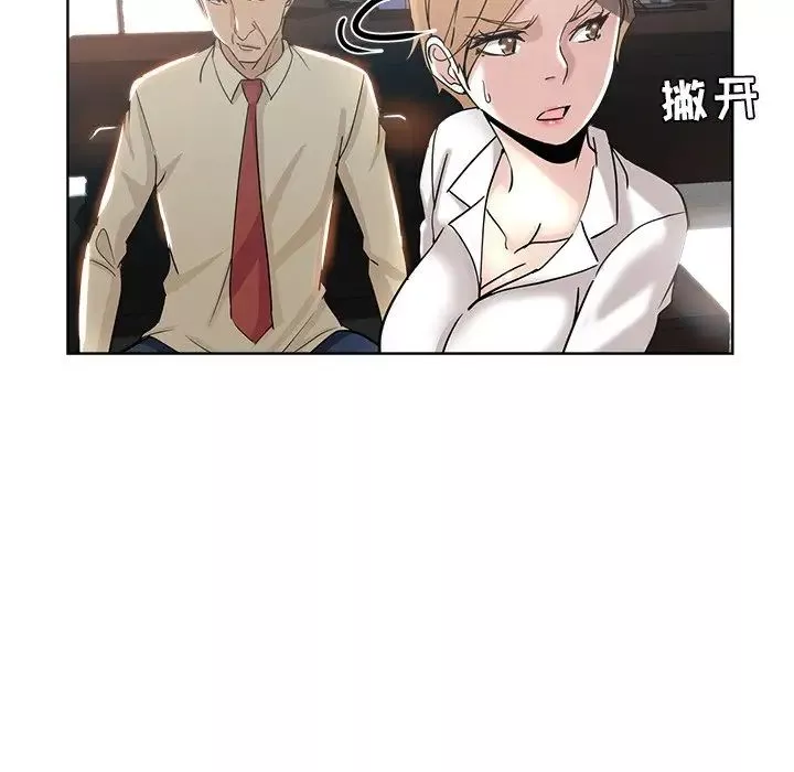 坏坏的她-第3话 - 图片 34