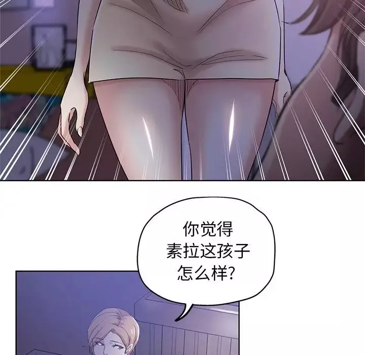 壞壞的她第3话
