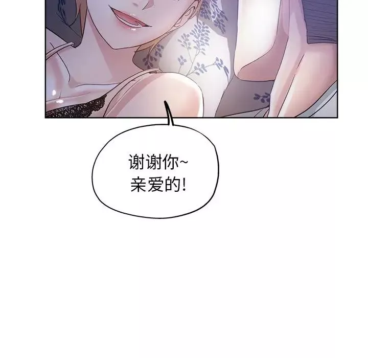 壞壞的她第3话