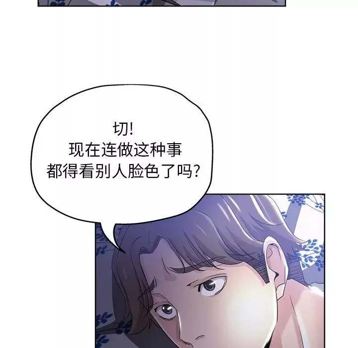 坏坏的她-第3话 - 图片 53