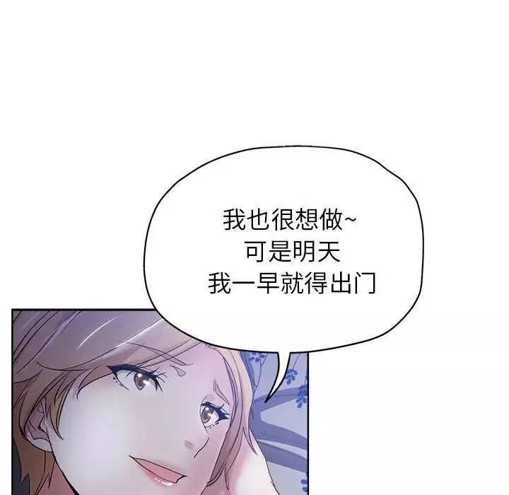 壞壞的她第3话