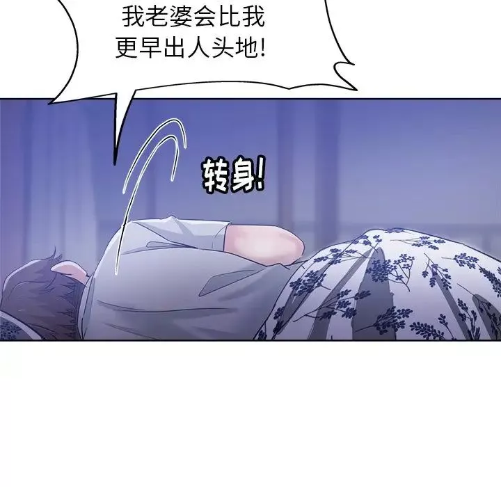 坏坏的她-第3话 - 图片 57