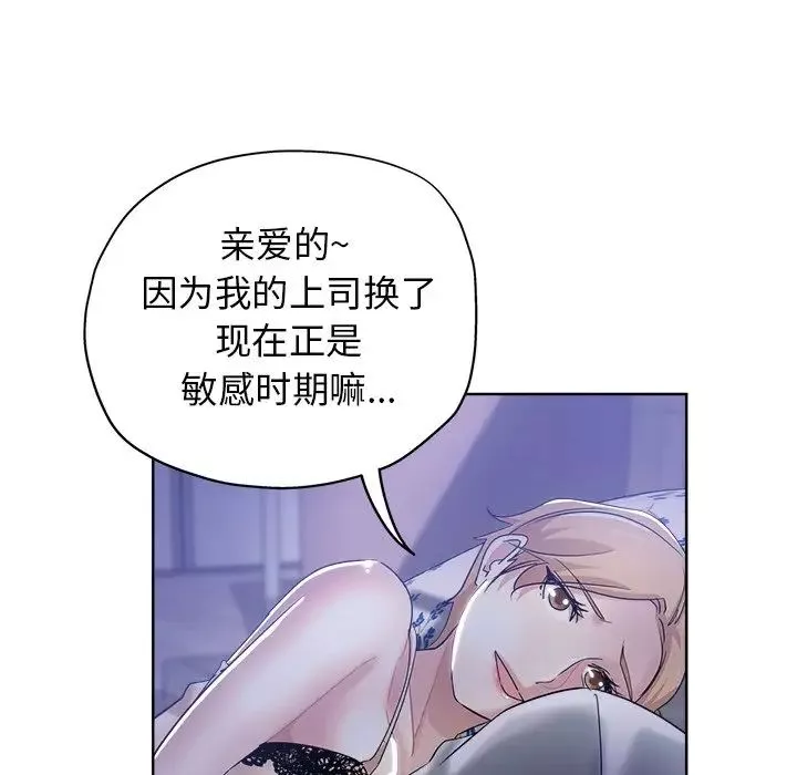 壞壞的她第3话