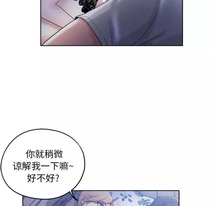 壞壞的她第3话