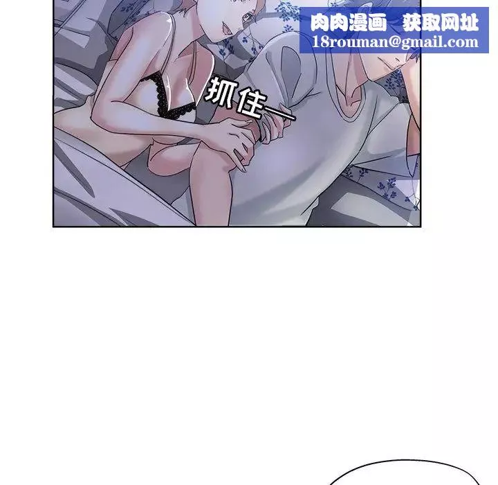坏坏的她-第3话 - 图片 60