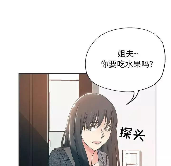 壞壞的她第3话