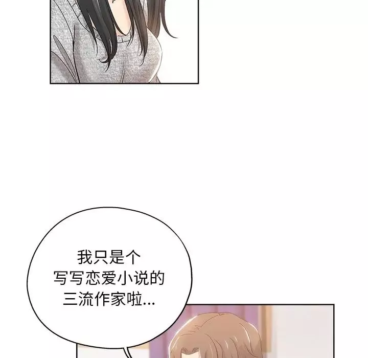 壞壞的她第3话
