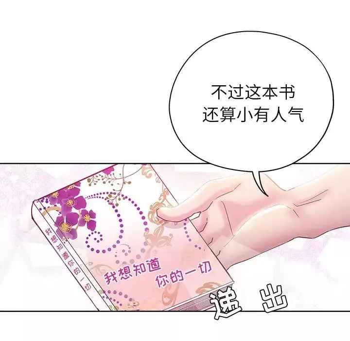 壞壞的她第3话