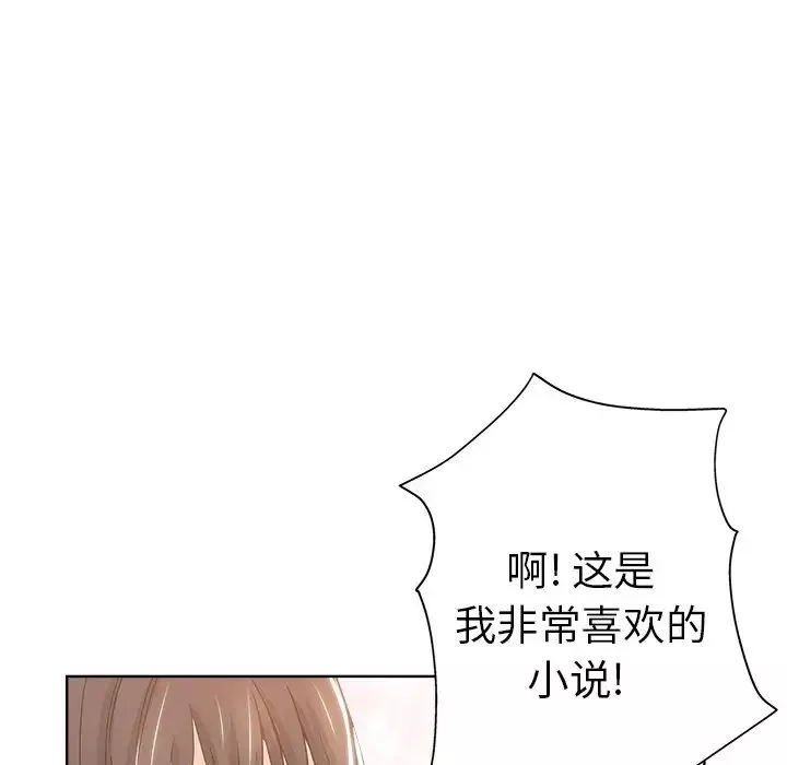 坏坏的她-第3话 - 图片 74