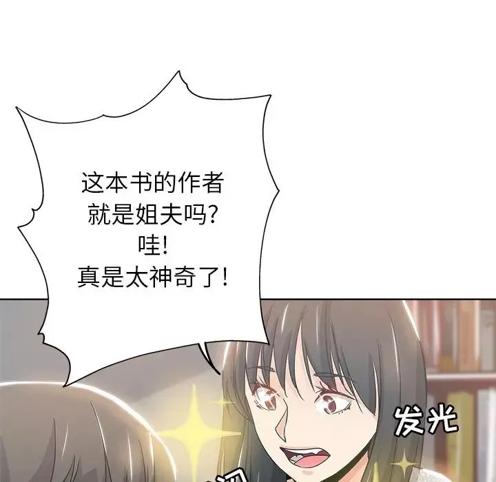 壞壞的她第3话