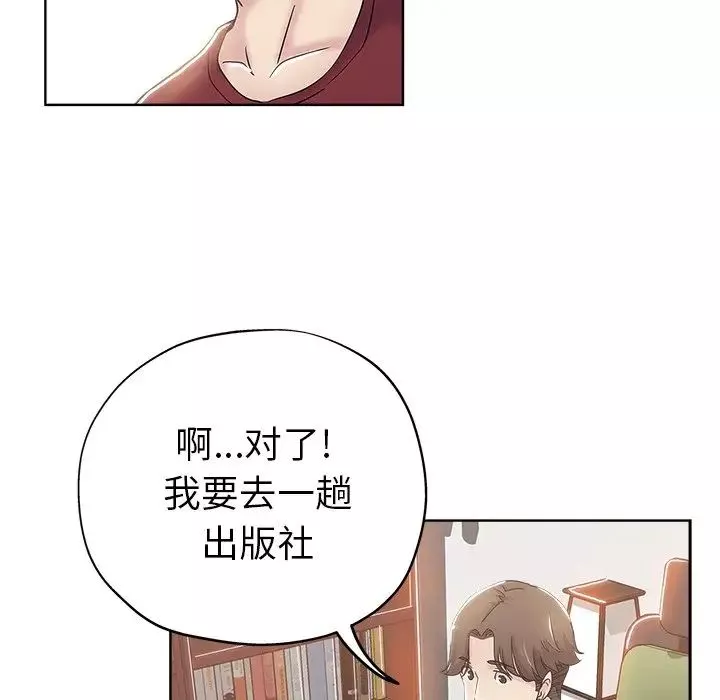壞壞的她第3话