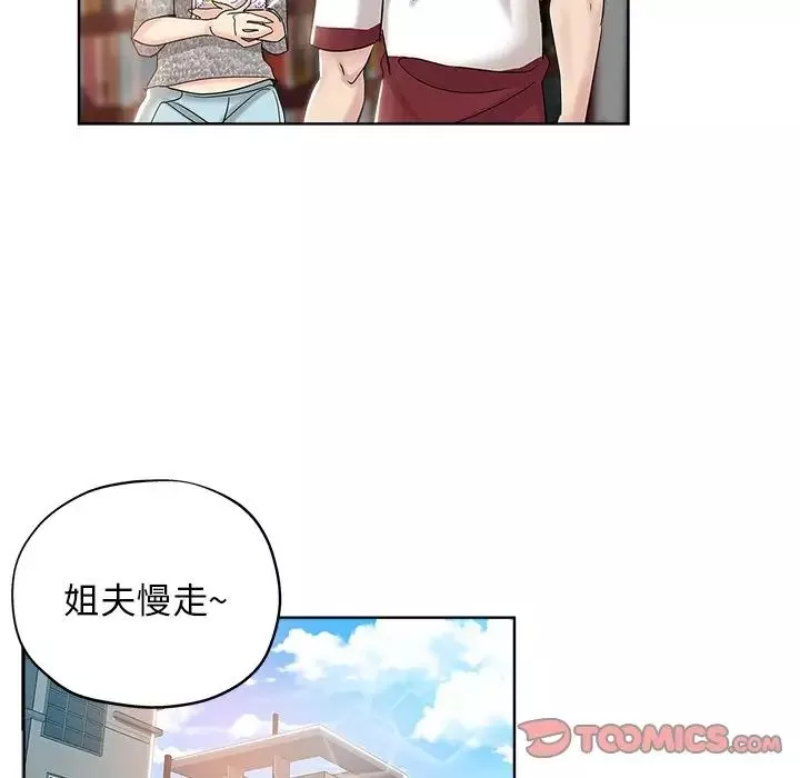 壞壞的她第3话