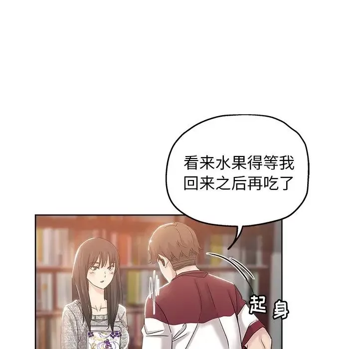 坏坏的她-第3话 - 图片 81