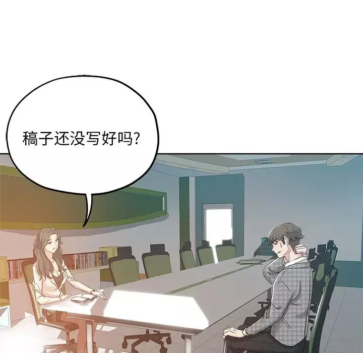 坏坏的她-第3话 - 图片 95