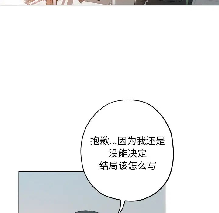 壞壞的她第3话