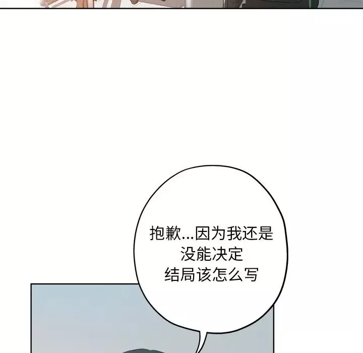 坏坏的她-第3话 - 图片 96