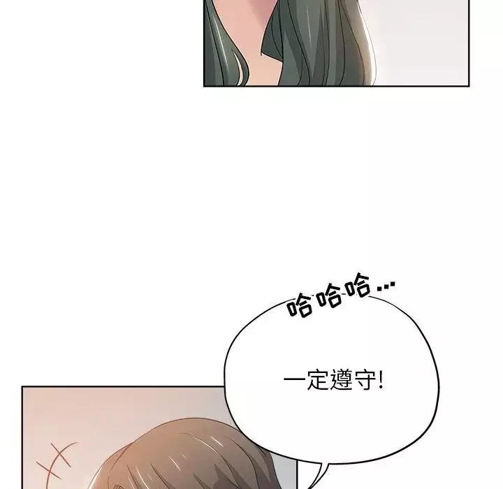 壞壞的她第3话