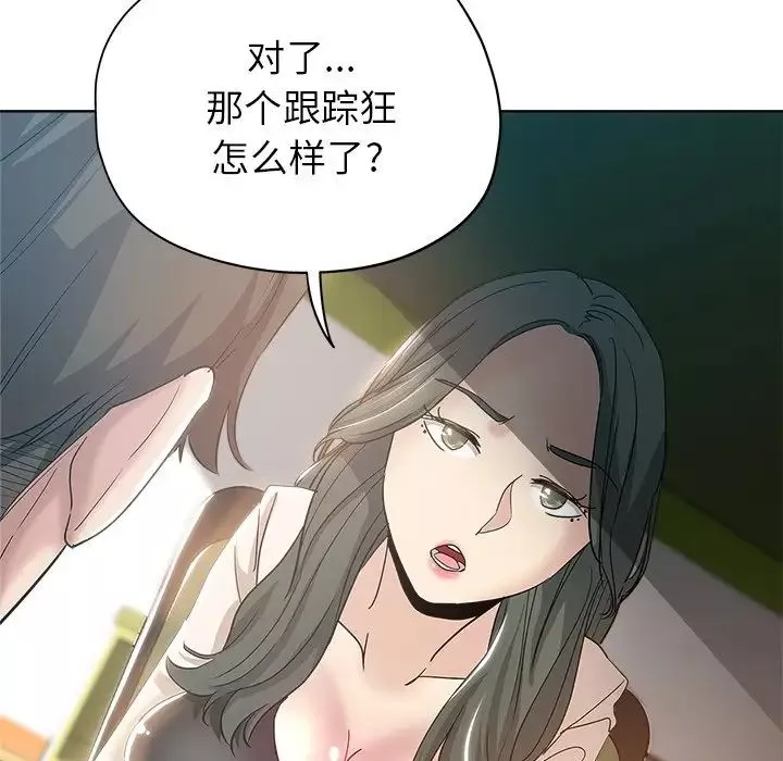 壞壞的她第3话