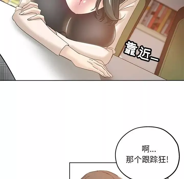 坏坏的她-第3话 - 图片 106