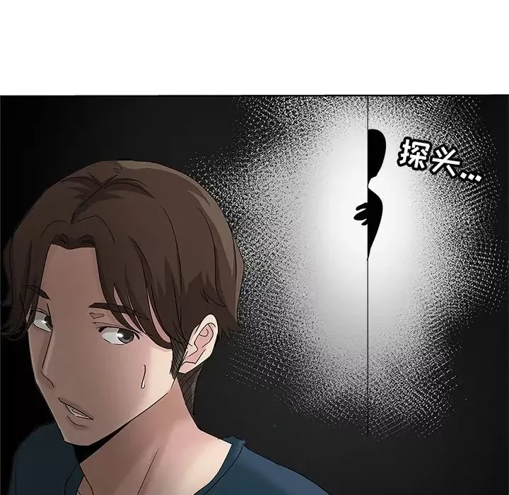 壞壞的她第3话
