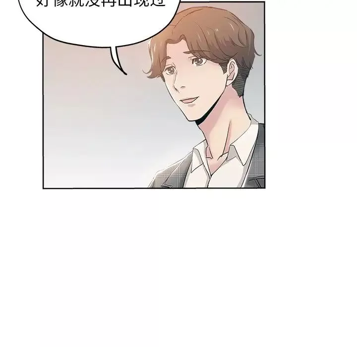 壞壞的她第3话