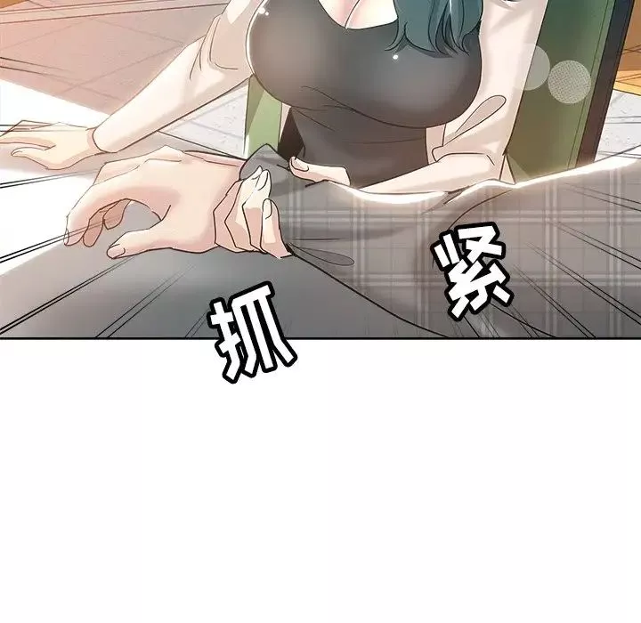 坏坏的她-第3话 - 图片 116