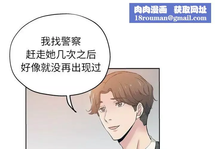 壞壞的她第4话
