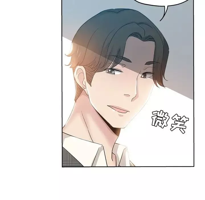 坏坏的她-第4话 - 图片 13