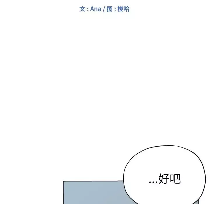 壞壞的她第4话