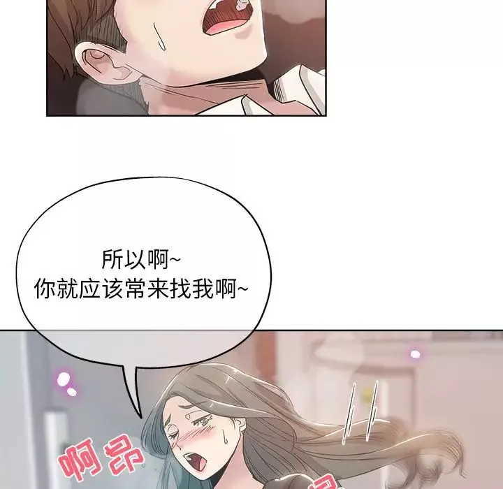 壞壞的她第4话