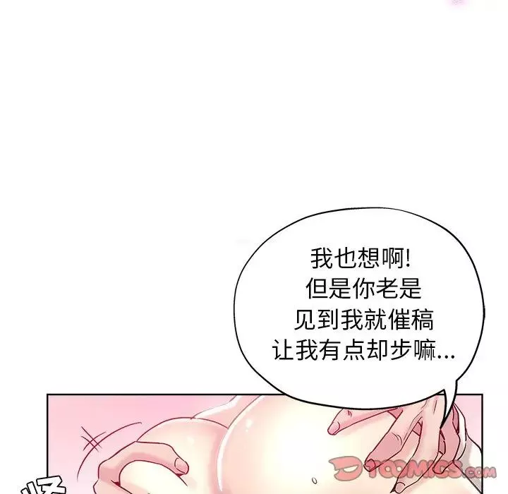 壞壞的她第4话