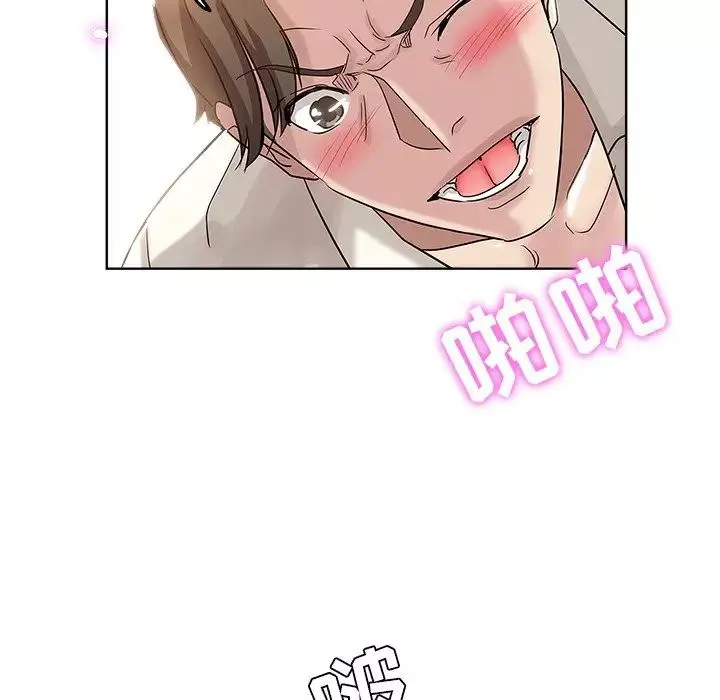 壞壞的她第4话