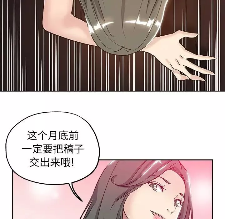 坏坏的她-第4话 - 图片 42